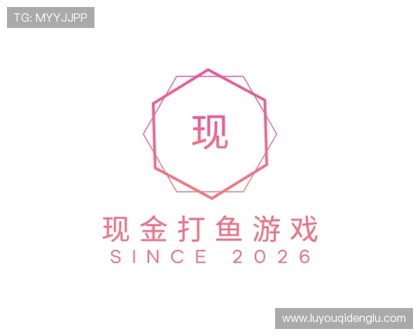 知道现金打鱼